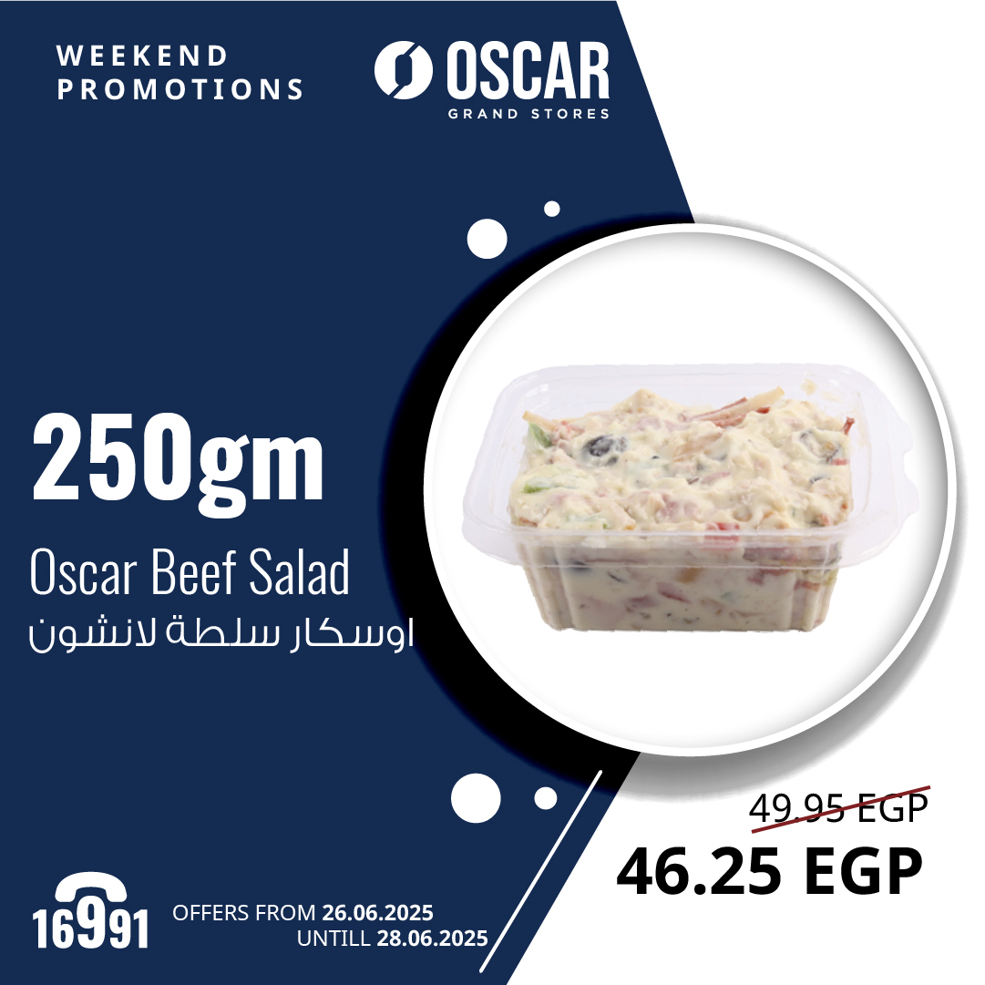 oscar offers from 25jun to 6jun 2025 عروض أوسكار من 25 يونيو حتى 6 يونيو 2025 صفحة رقم 10